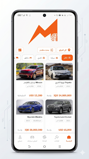 Mazadi Cars Screenshot 0