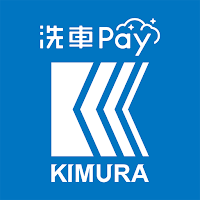 木村石油の洗車Pay