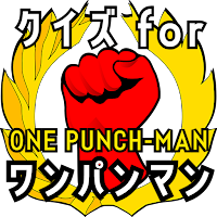 クイズ for ワンパンマン（one punch man)