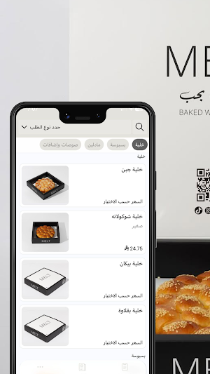 ميلت | MELT Screenshot 0