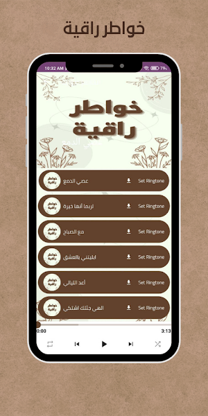 خواطر راقية : خواطر قصيرة روعة Screenshot 3