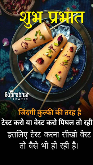 Good Morning Hindi Quotes 2023 Screenshot 0