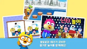 해리의 음악 음률 놀이 LV1 Screenshot 0