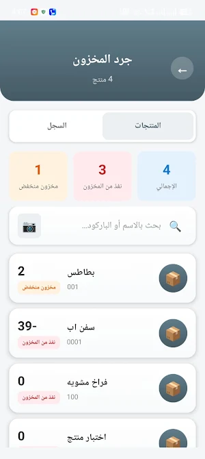 ASM POS Screenshot 1