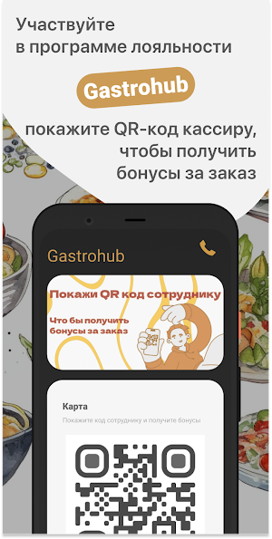 Gastrohub Screenshot 0