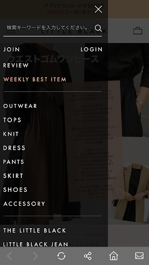 littleblack japan Screenshot 2