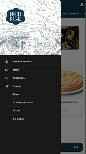 Ирон Кабис! Screenshot 1