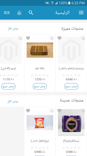 قمة الكويت Screenshot 1