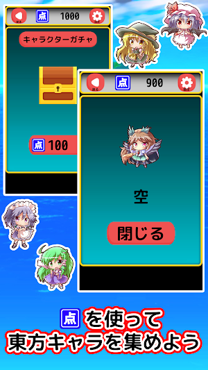 東方ミニミニ遊戯 - 東方のミニゲーム集 Screenshot 1