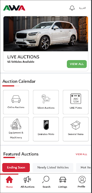 Alwataneya Online Auction Screenshot 0