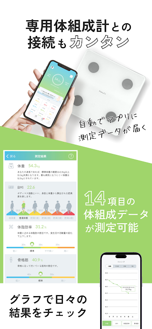 RakuFit Screenshot 3