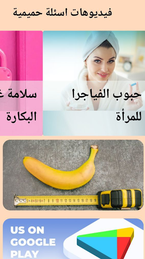 الصحة للمتزوجين Screenshot 0