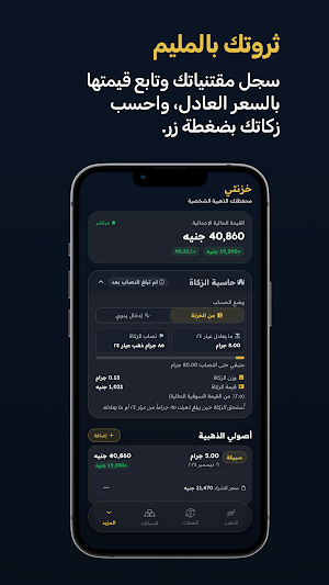 Lahzy: Gold & Currency Prices Screenshot 3