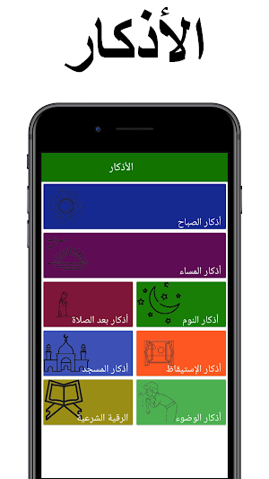 رمضان Screenshot 2