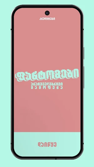 Extraordinary Exhibition Screenshot 0