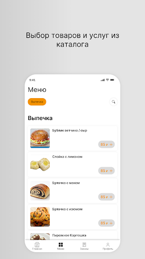 У Бабули Screenshot 1