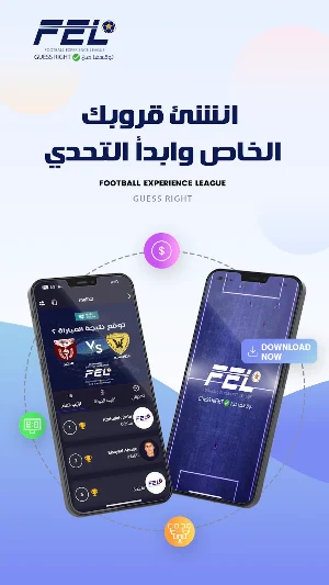 FEL League Screenshot 0
