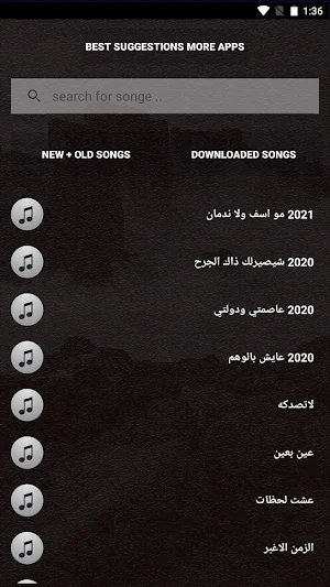 جميع اغاني حسام الرسام بدون نت + الكلمات 2021 Screenshot 2