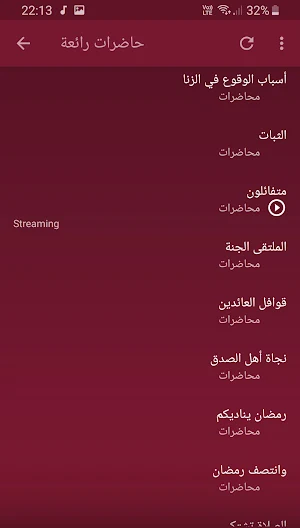 خالد الراشد محاضرات وخطب ومواعظ بجودة عالية Screenshot 1