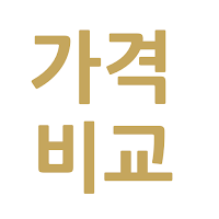 두 물건 가격 비교 계산기