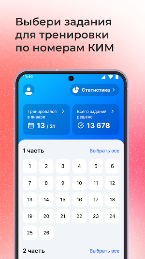 ЕГЭ русский язык Screenshot 1