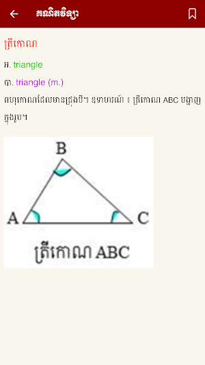 Lexicon KH Screenshot 2