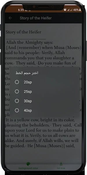 Stories of the Qur'an Screenshot 2