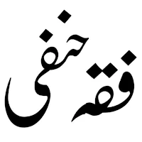 Islamic Books in Urdu Offline