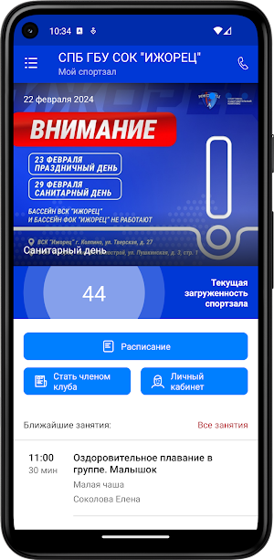Мой Ижорец Screenshot 1