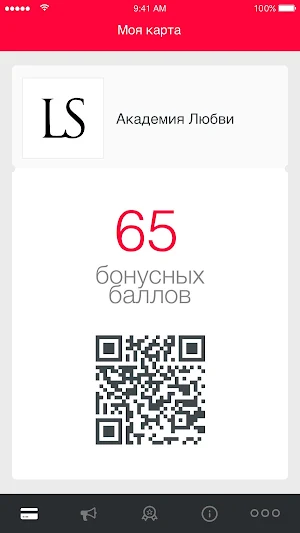 Академия Любви Screenshot 1