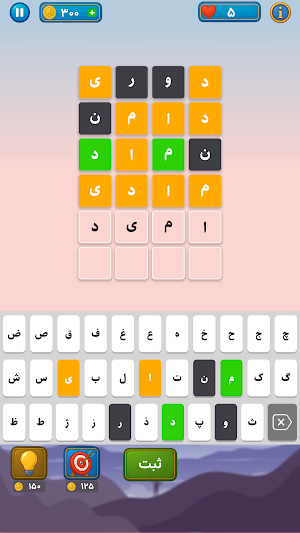واژه باف Screenshot 2