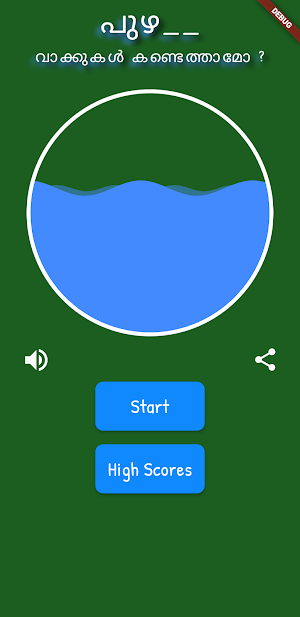 Puzha malayalam word puzzle Screenshot 0