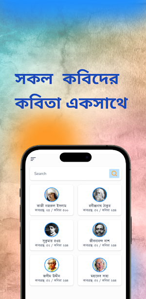 Kobita Bondhu Screenshot 0