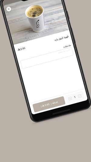 مزن كافيه | Mzn Cafe Screenshot 3