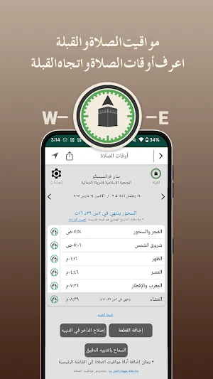 Quran Tafsir تفسير القرآن Screenshot 2