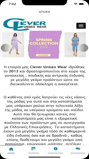 clever unisex Screenshot 0