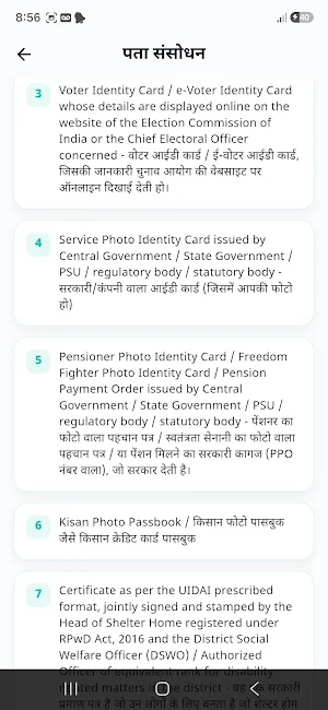 Aadhaar Update Screenshot 3