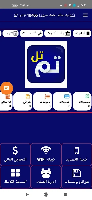 تم تل Screenshot 0