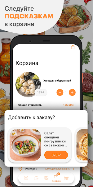 Батумия Screenshot 2