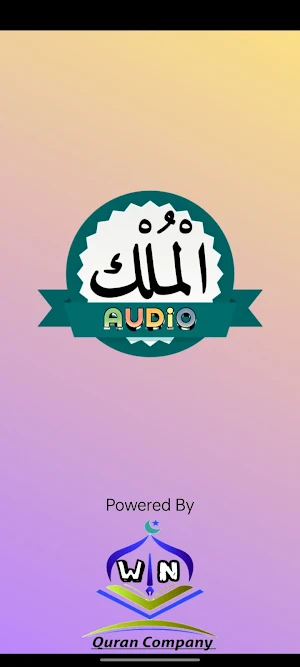 Surah Mulk Audio Screenshot 3