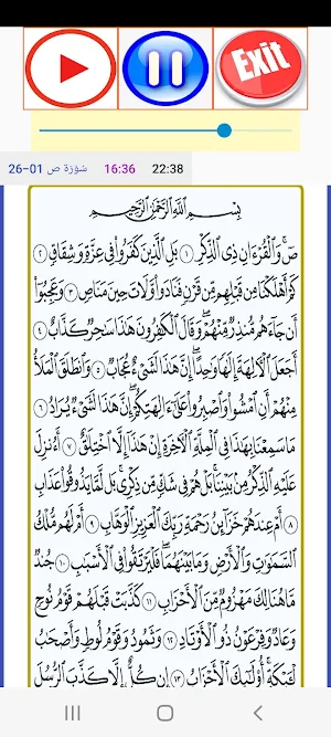 Quran Asma Huda Juz 21 to 30 Screenshot 1