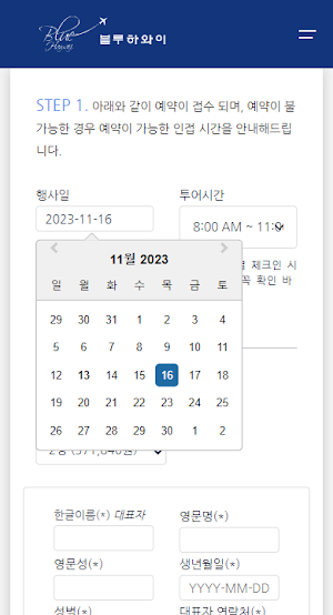 블루 하와이 Screenshot 3