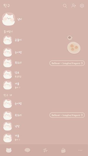 카카오톡 테마 - 겨울잠 냥이 Screenshot 1