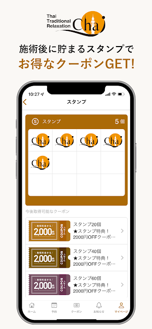 タイ式マッサージチャイ Screenshot 1