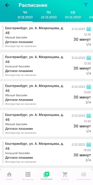 Осьминожки Screenshot 1