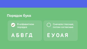 Алфавит для детей - Космо Панда Screenshot 2