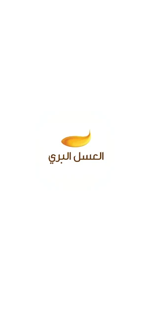 Al-Asal El-Barry HR Screenshot 0