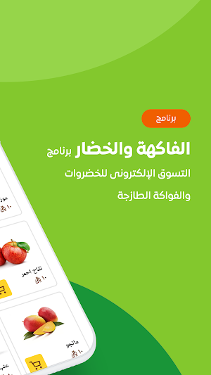برنامج فروتس Screenshot 1