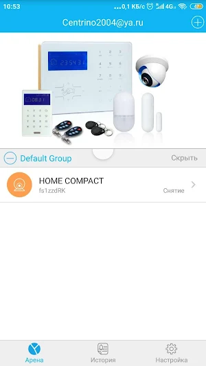 ViGUARD HOME Screenshot 1