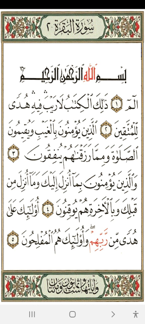 mushaf madinah offline Screenshot 3
